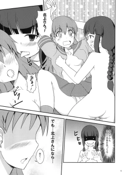 Page 16 of Ooi-san no Ocha