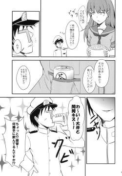 Page 8 of Ooi-san no Ocha