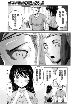 Page 169 of Kuchi Dome Ch.1-8