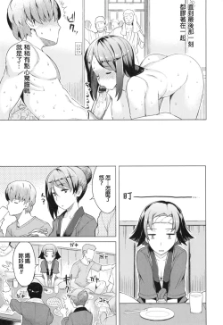 Page 141 of Saishoku Inbi Ch. 0-5