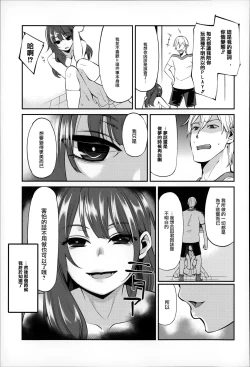 Page 102 of Daichi ni Tadoritsuku Made ni