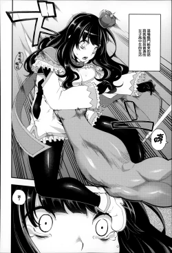 Page 147 of Daichi ni Tadoritsuku Made ni