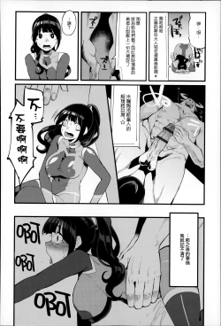 Page 179 of Daichi ni Tadoritsuku Made ni