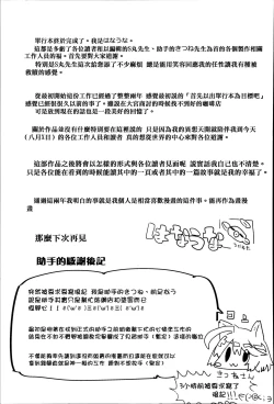 Page 184 of Daichi ni Tadoritsuku Made ni