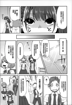 Page 54 of Daichi ni Tadoritsuku Made ni