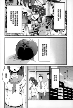 Page 73 of Daichi ni Tadoritsuku Made ni