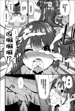 Page 83 of Daichi ni Tadoritsuku Made ni