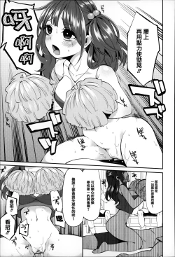 Page 94 of Daichi ni Tadoritsuku Made ni