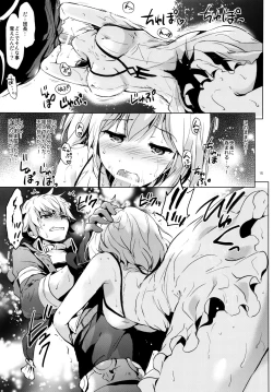 Page 14 of Djeeta-chan no Renai Battle na Hibi ep. 1.5