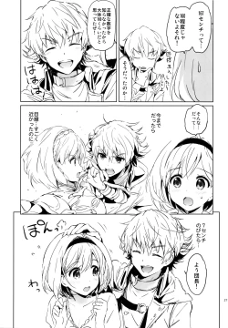 Page 26 of Djeeta-chan no Renai Battle na Hibi ep. 1.5