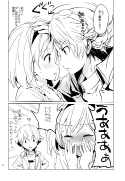 Page 27 of Djeeta-chan no Renai Battle na Hibi ep. 1.5
