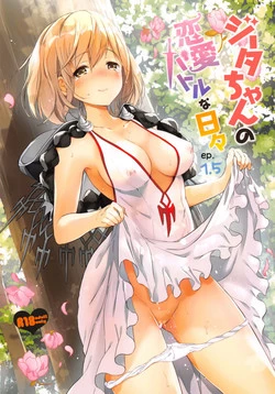 Download Djeeta-chan no Renai Battle na Hibi ep. 1.5