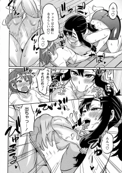 Page 252 of COMIC Masyo 2016-05