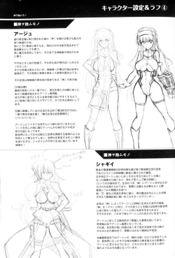 Page 177 of Ikusa Otome. Kairaku Ni Nomareiku