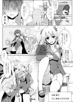 Page 25 of Ikusa Otome. Kairaku Ni Nomareiku