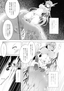 Page 55 of Ikusa Otome. Kairaku Ni Nomareiku