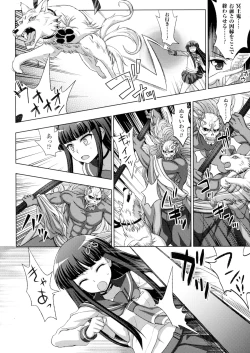 Page 104 of Inyouchuu ShokuHarami Ochiru Shoujo-tachi