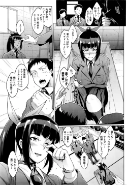 Page 7 of DollsCh. 1-2