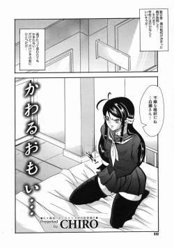 Page 2 of kawaruomoi...