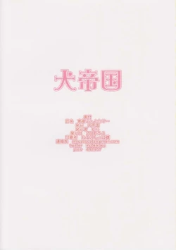 Page 26 of Ikukon Fantasy