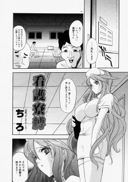 Page 2 of kangouryouubaku