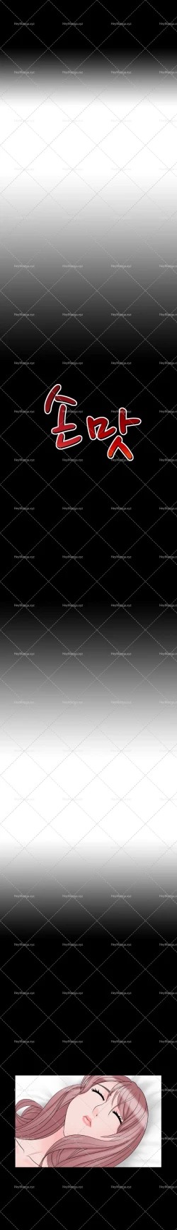 Page 250 of The Taste of the Hand Ch.1-40