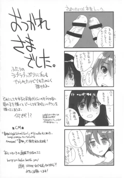 Page 18 of Nekura Futanarikko ga Seiyoku Ousei demo Ii janai