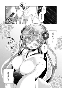 Page 166 of Ojousama ha H ga Shitai