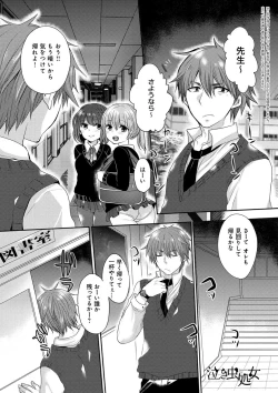 Page 45 of Ojousama ha H ga Shitai