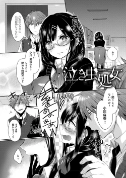 Page 46 of Ojousama ha H ga Shitai