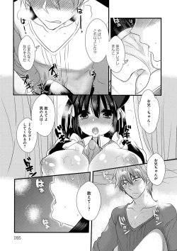 Page 95 of Ojousama ha H ga Shitai