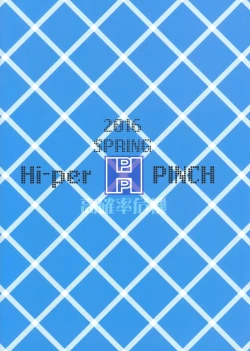 Page 22 of Trouble Darkness Kachoufuugetsu