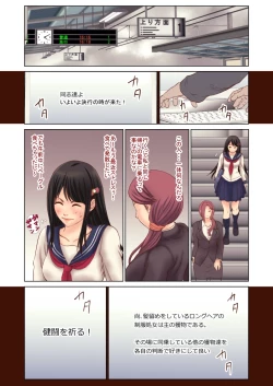 Page 27 of Chikan ni Rape Saremakuru Shojo JK