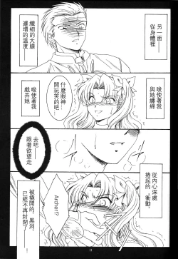 Page 10 of WAY TO PERDITION