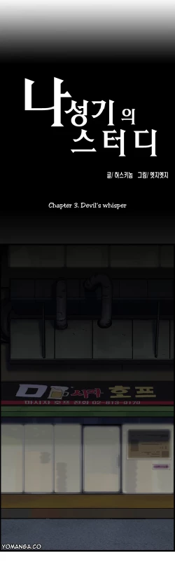 Page 69 of SStudy Ch.0-35