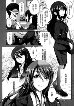 Page 6 of Anekomori ch.1&2