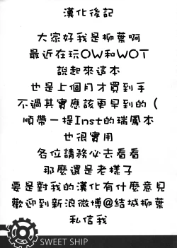 Page 20 of Sweet Ship