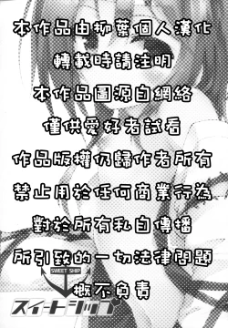 Page 3 of Sweet Ship