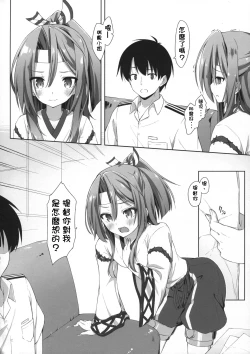 Page 9 of Sweet Ship