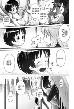 Page 23 of Shionkun 1