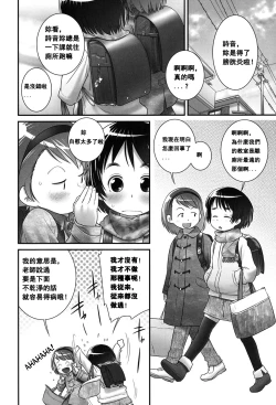 Page 2 of Shionkun 1