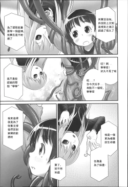 Page 5 of Shionkun 2
