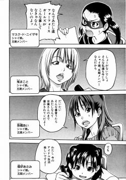 Page 117 of Shining Musume. 3. Third Go Ahead!