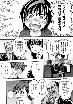 Page 125 of Shining Musume. 3. Third Go Ahead!