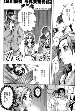 Page 13 of Shining Musume. 3. Third Go Ahead!