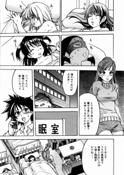 Page 158 of Shining Musume. 3. Third Go Ahead!