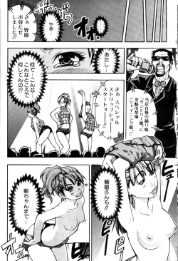 Page 21 of Shining Musume. 3. Third Go Ahead!