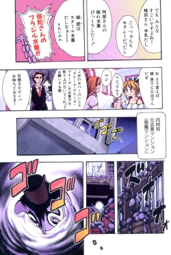 Page 8 of Shining Musume. 3. Third Go Ahead!