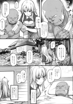 Page 6 of Watashi no Orc-san