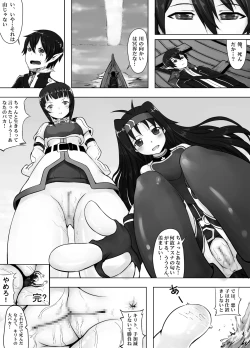 Page 33 of Bug Art Online 2.0